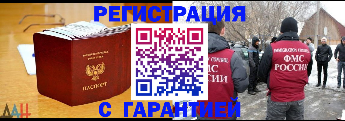 временная регистрация купить в Краснокамске