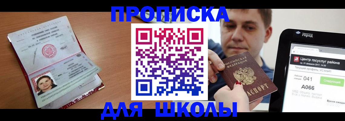 прописка штамп в Краснокамске