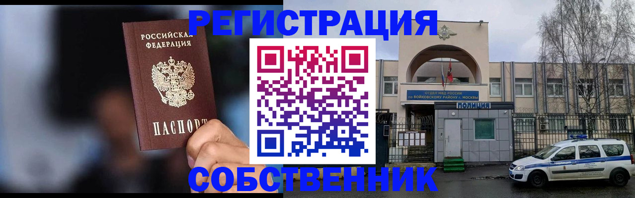 временная регистрация для всех в Краснокамске