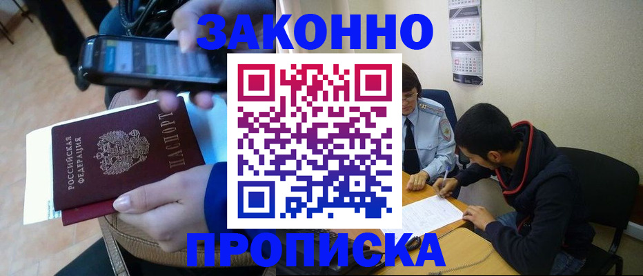 временная регистрация гарантия в Краснокамске